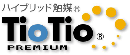 ハイブリッド触媒 TioTio PREMIUM